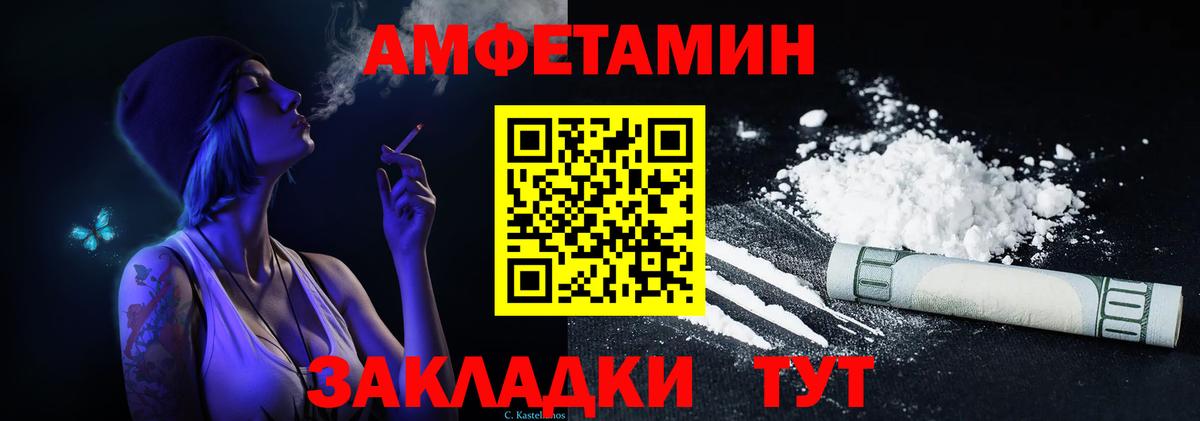 АМФ Розовый  Вход с VPN  АМФ  Ейск 