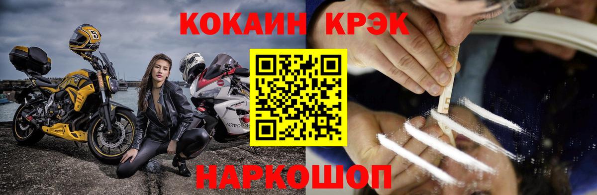 Ейск  КОКАИН 99%  КОКАИН VHQ  Вход с VPN 