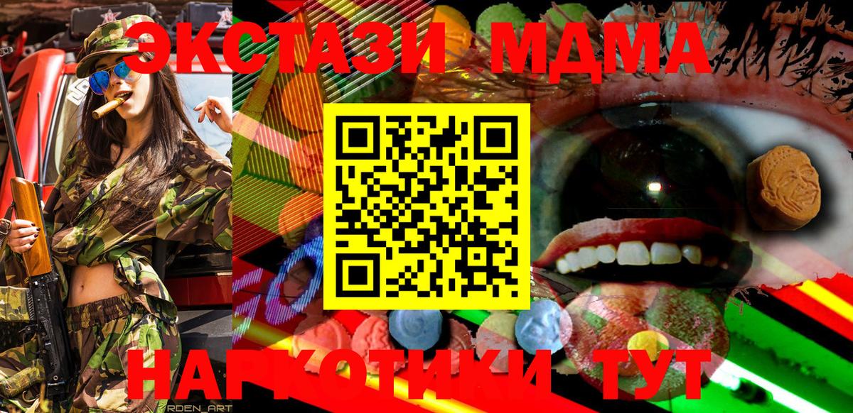 ОМГ ОМГ tor  Ecstasy 300 mg  Вход с VPN  Экстази диски  Ейск  Экстази 