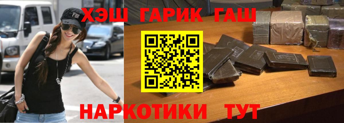 Ейск  ГАШ хэш  ГАШ Изолятор  Вход с VPN 