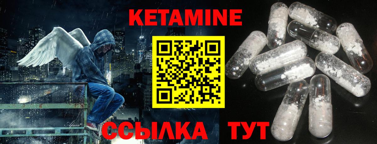 КЕТАМИН ketamine Ейск