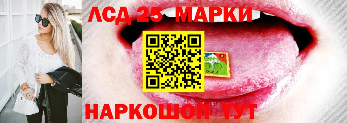 LSD-25 экстази кислота Ейск