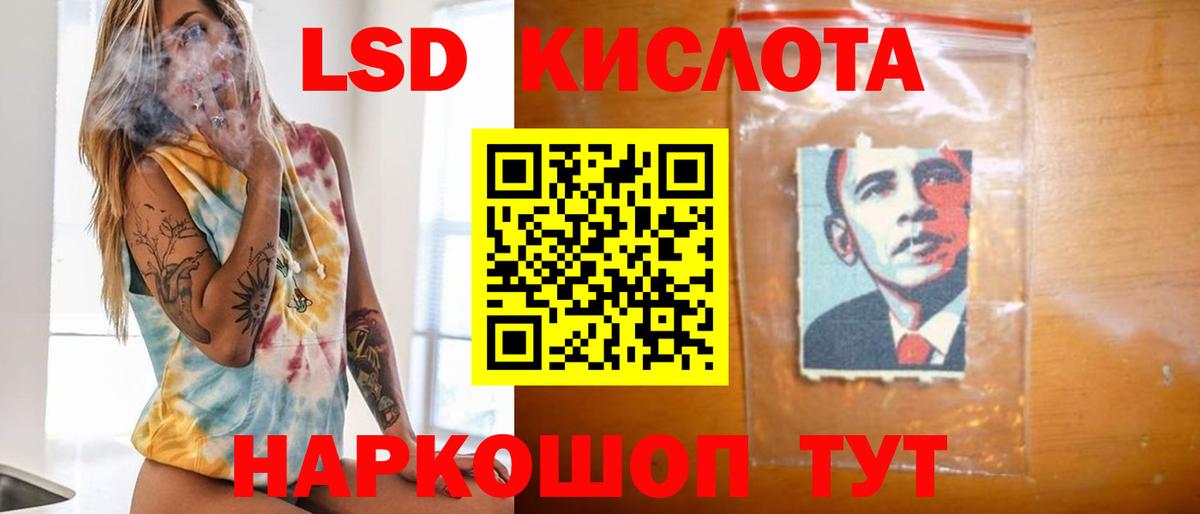 Кодеин Ейск