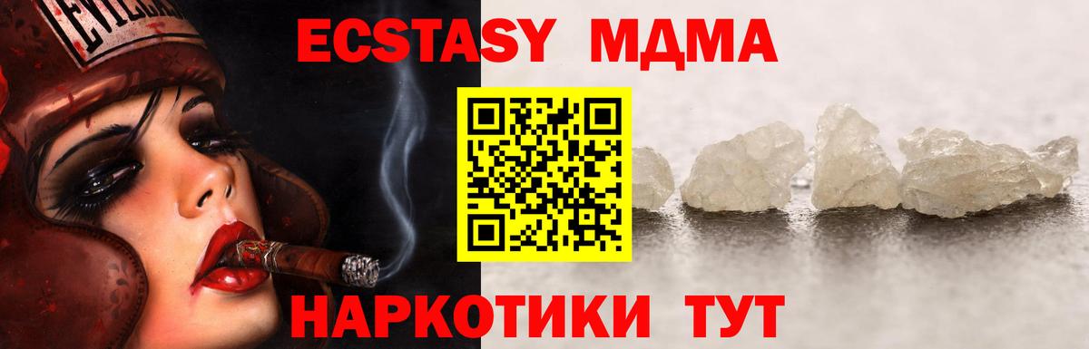 MDMA VHQ  МДМА  Ейск  Вход с VPN  MDMA кристаллы 