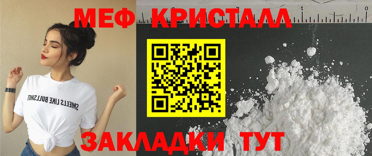 Меф мяу мяу  Вход с VPN  Ейск 