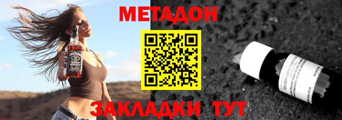 МЕТАДОН белоснежный Ейск