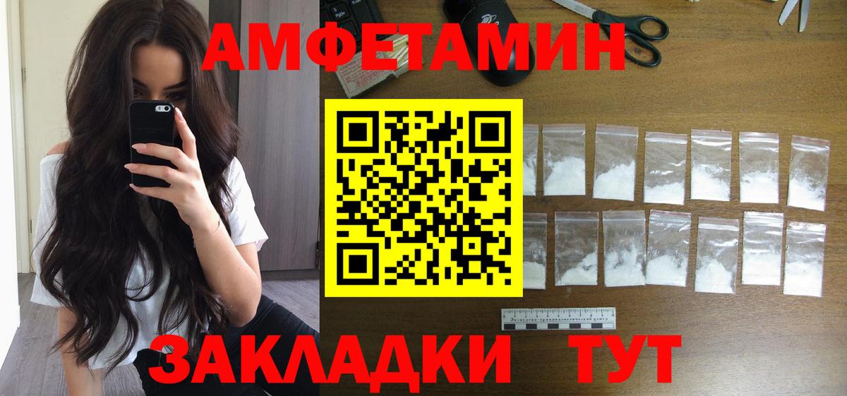 Метамфетамин пудра Ейск