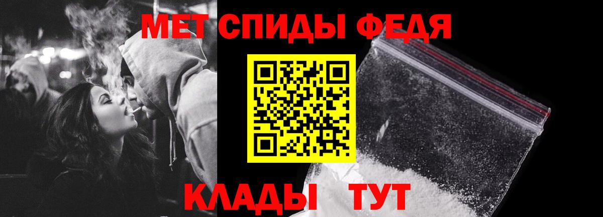 МЕТАМФЕТАМИН Methamphetamine  МЕТАМФЕТАМИН Methamphetamine  Первитин  Ейск  Вход с VPN 