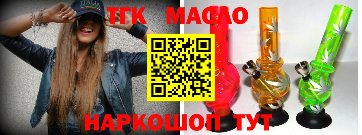 Ейск  Дистиллят ТГК гашишное масло  Вход с VPN  Дистиллят ТГК THC oil 