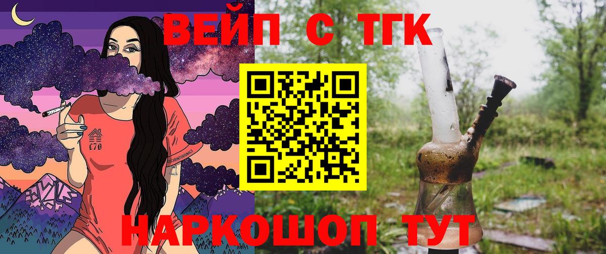 ТГК THC oil Ейск