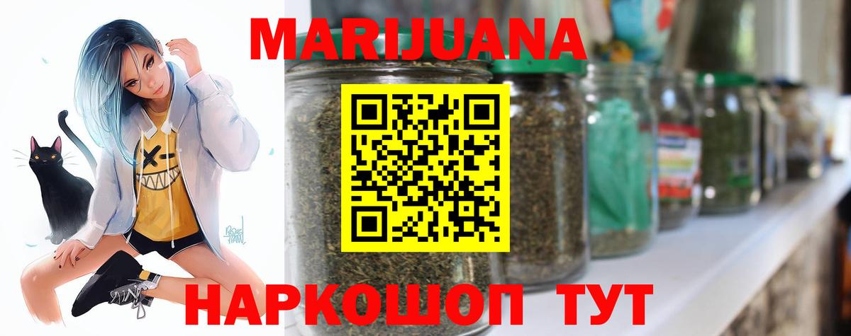 Канабис AK-47  Конопля гибрид  Конопля THC 21%  Конопля сатива  Ейск  Вход с VPN 